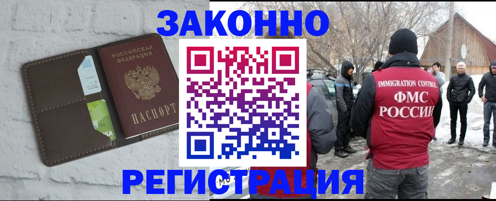 временная регистрация адрес в Кувшиново