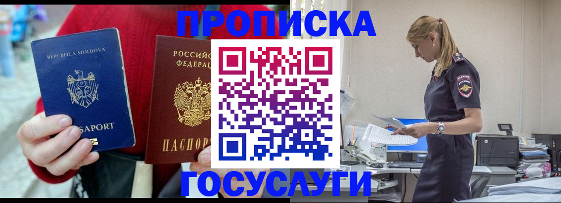 прописка для военкомата в Кувшиново