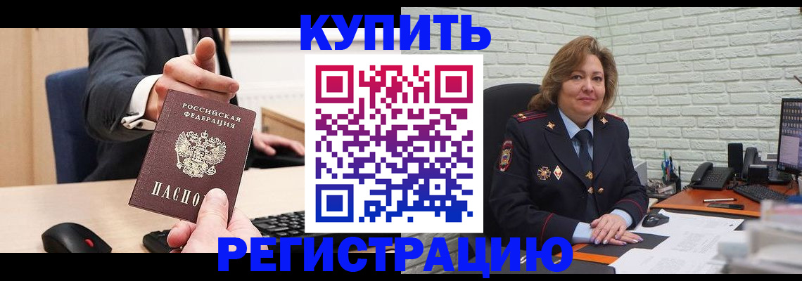 временная регистрация в Кувшиново