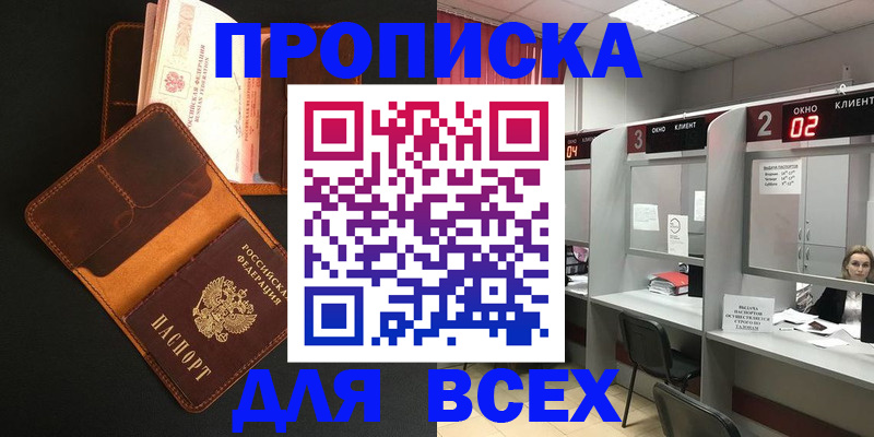 временная регистрация 2025 в Кувшиново